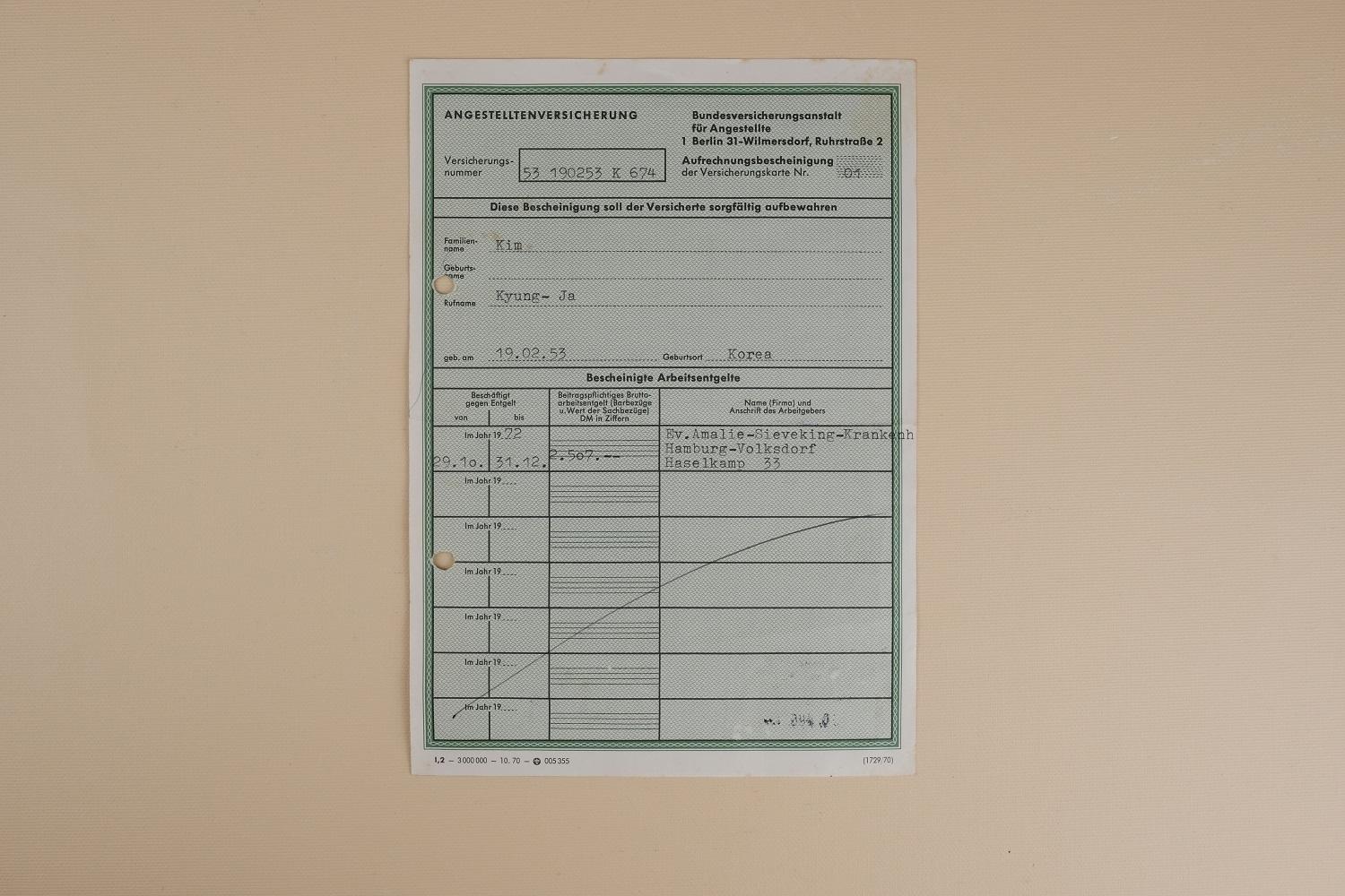 고용직원보험증