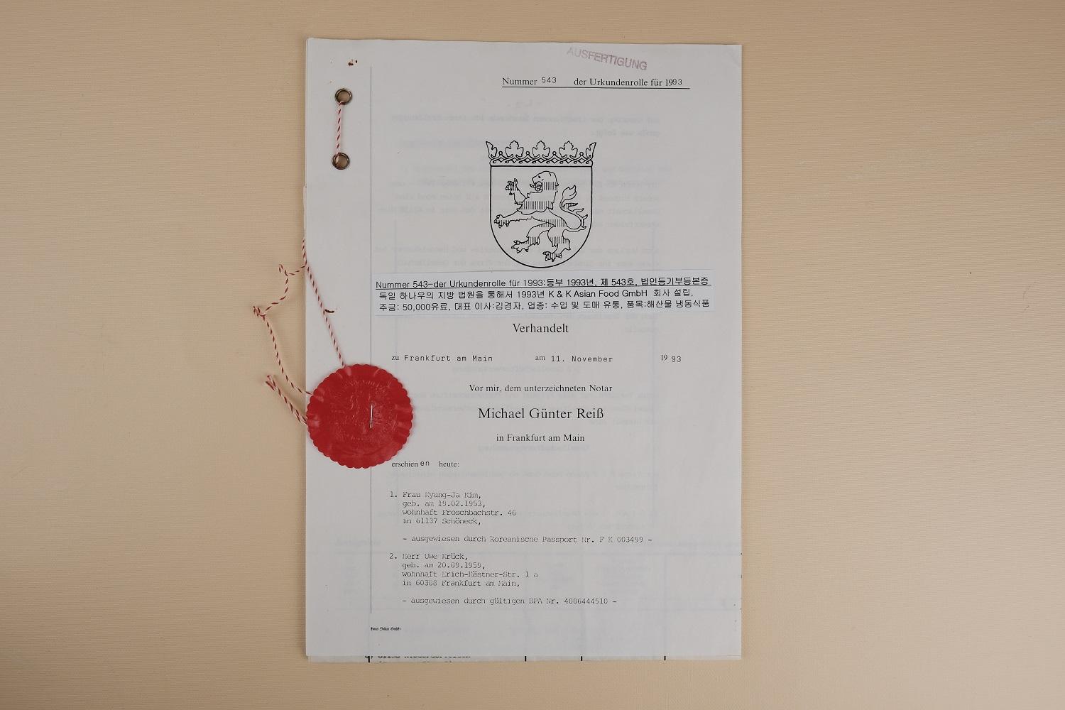 등기부등본 김경자