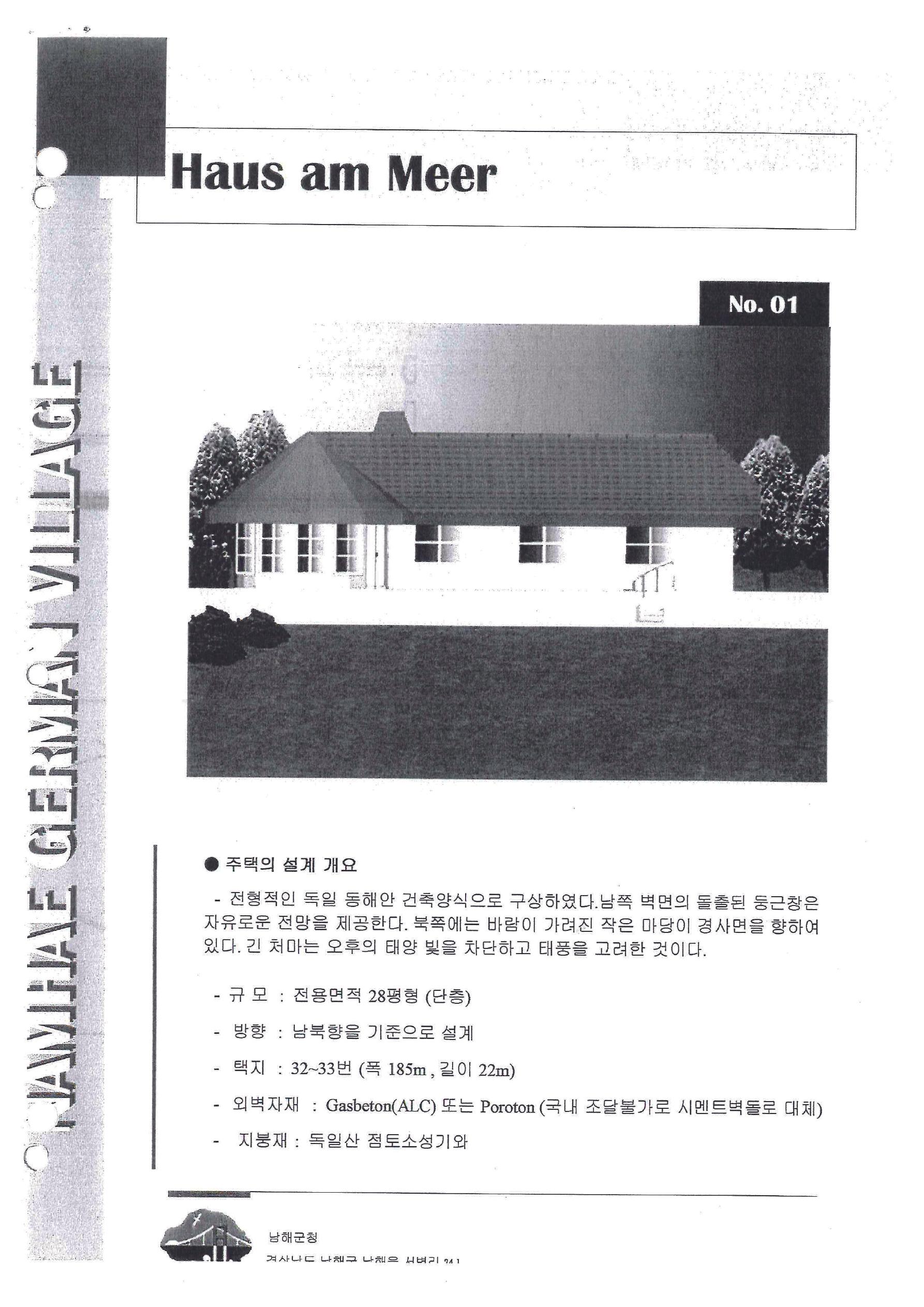 주택 모델 안내자료