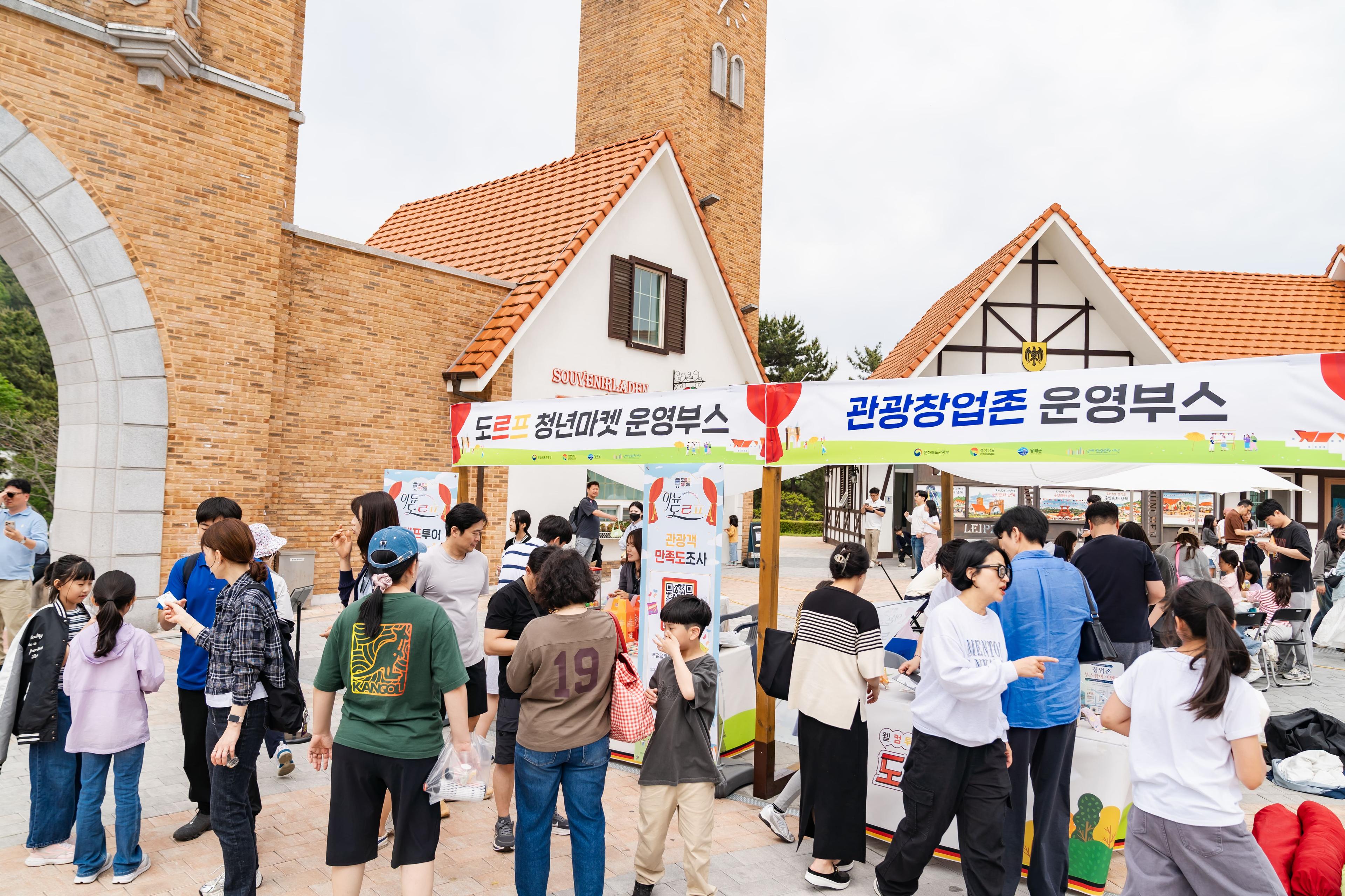 아듀(Adieu)! 도르프 청년마켓 특별운영