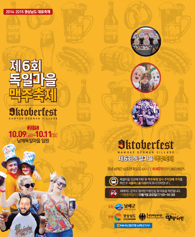 함께! 즐기고! 느끼자! Let's enjoy and feel good