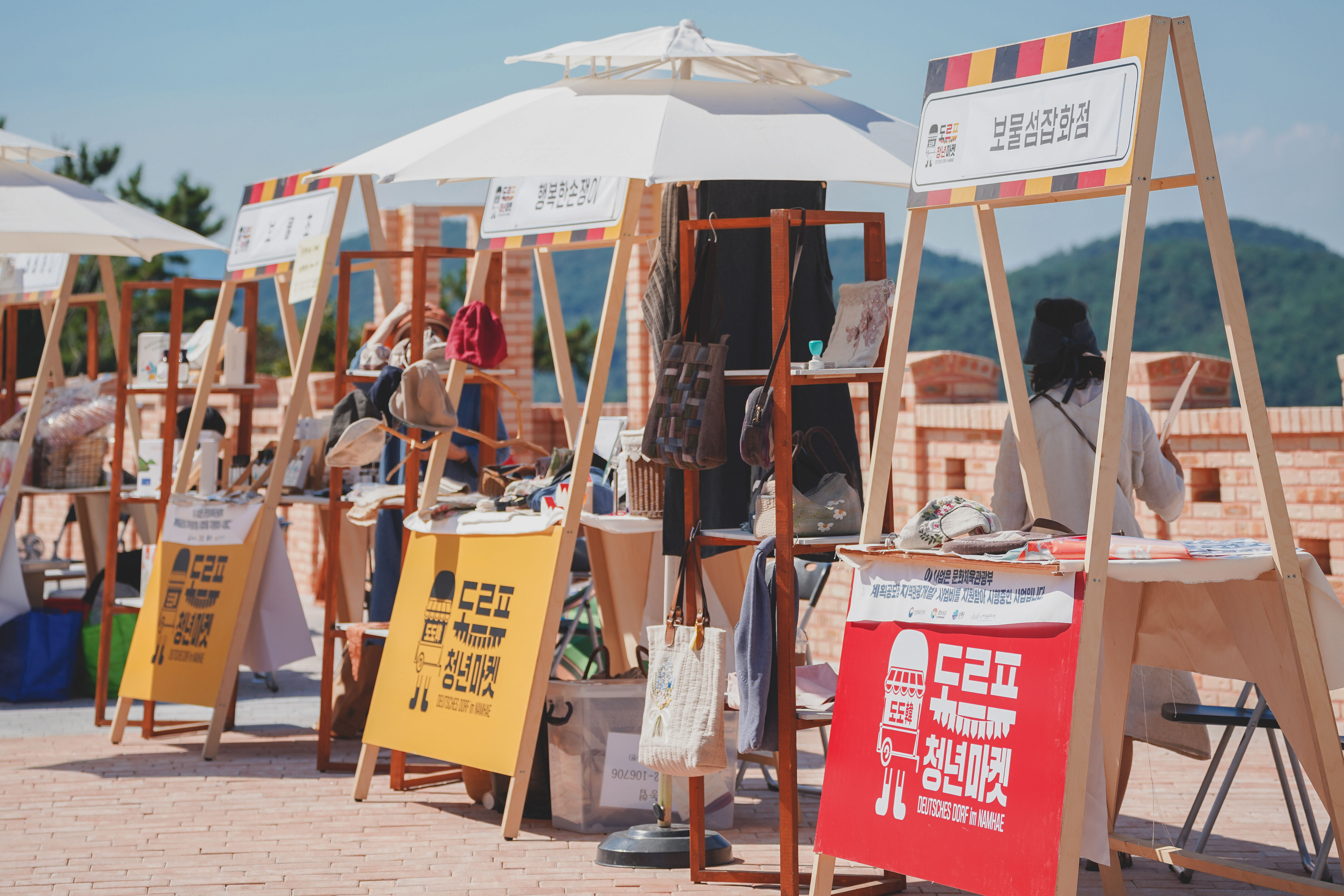 도르프 청년마켓 슬라이드 이미지3